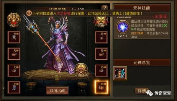 傳奇世界：傳世群英元神版，高爆版本手遊，傳奇首選