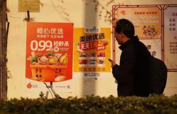 阿里、騰訊已佈局社群團購全產業鏈，國內千萬實體商家如何應對？