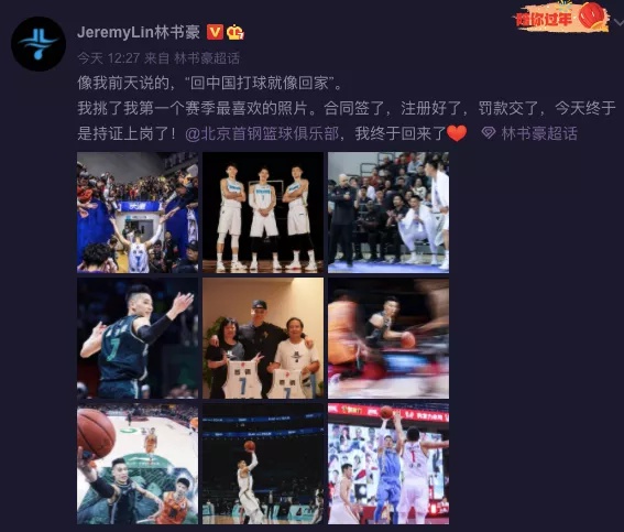 林書豪已完成CBA註冊,王曼昱4個月奪5冠 | 體壇10件事 林書豪已完成CBA註冊,王曼昱4個月奪5冠 | 體壇10件事