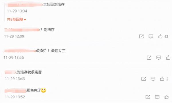 金雞獎入圍名單:易烊千璽於和偉爭影帝,張小斐奪影后面臨勁敵 金雞獎入圍名單:易烊千璽於和偉爭影帝,張小斐奪影后面臨勁敵