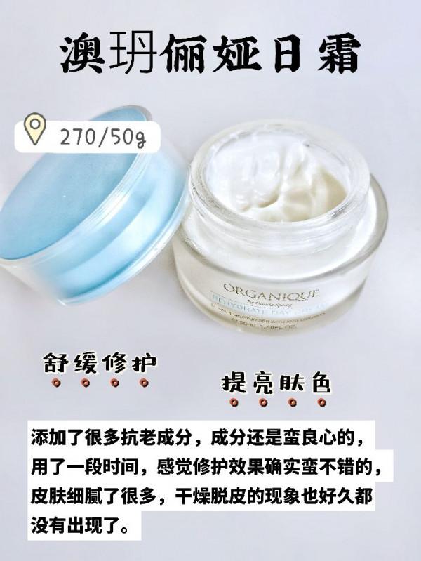 雖用不起但好用的面霜