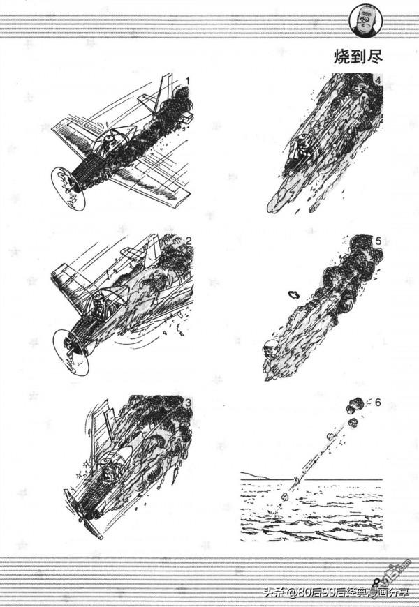 經典漫畫老夫子短篇 卷003