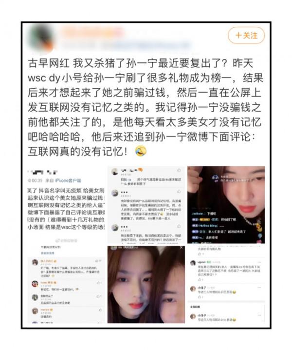 和王思聰硬剛到底,和鐵山靠互懟互罵的孫一寧,現在怎麼樣了? 和王思聰硬剛到底,和鐵山靠互懟互罵的孫一寧,現在怎麼樣了?