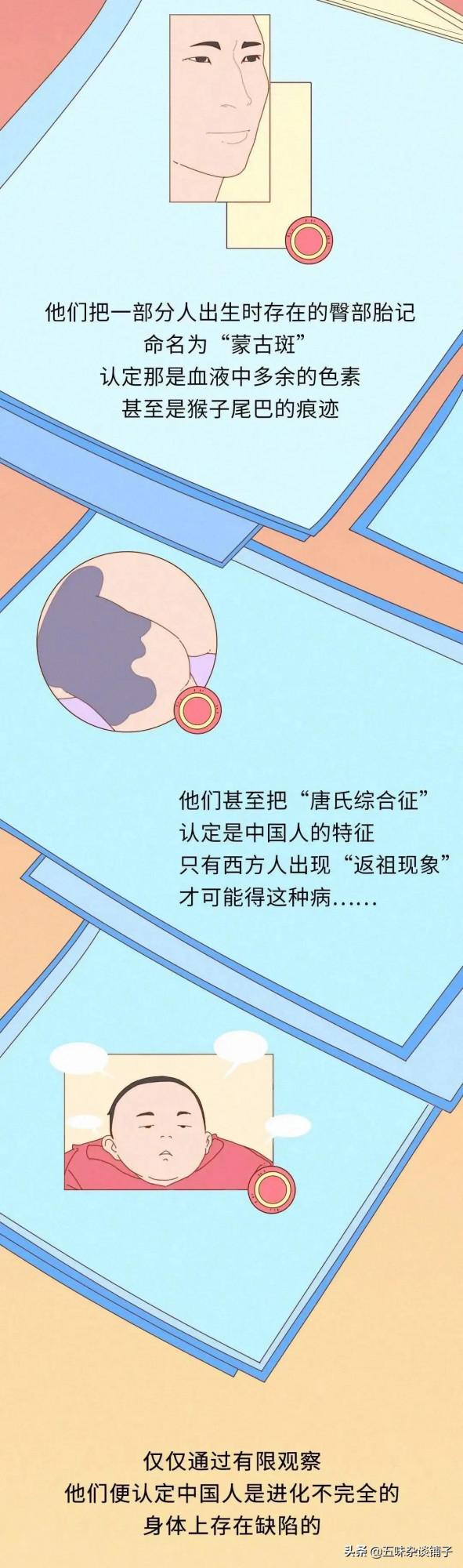 中國人壓根就不是“黃種人”？一組漫畫科普，真相或令人難以接受