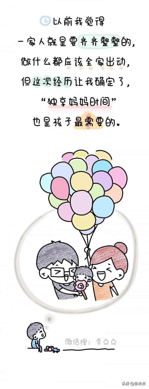 一家人就是要齊齊整整?No no no,你不懂孩子的心 一家人就是要齊齊整整?No no no,你不懂孩子的心