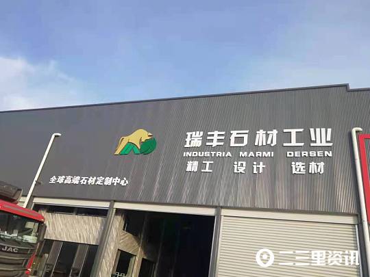 工人防護不到位致新房地板被灼燒，瑞豐石材：只能賠三千