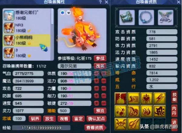 夢幻西遊：重磅新化聖召喚獸“覺醒塗山雪”，死亡後100%復活