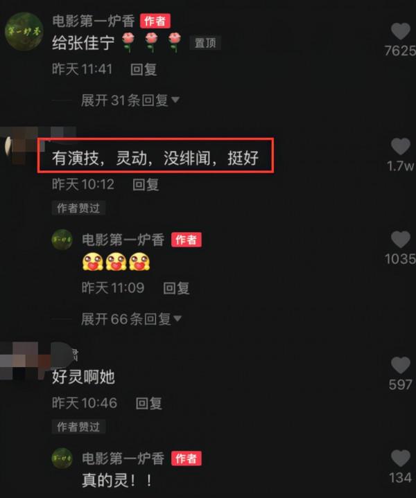 俞飛鴻張佳寧對戲好狠!扇耳光臉瞬間變紅腫,結束後溫柔撫臉安慰 俞飛鴻張佳寧對戲好狠!扇耳光臉瞬間變紅腫,結束後溫柔撫臉安慰