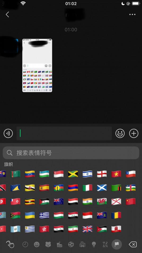 iOS系統輸入法裡國旗的順序是依照字母順序
