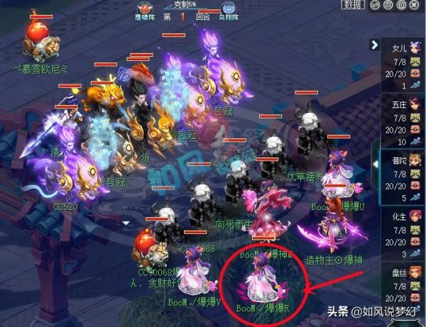 夢幻西遊：全服第1條，130無級別憤怒腰上19級黑寶石