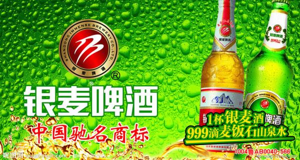 “山東啤酒”百科全書