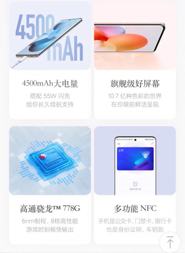 小米Civi驍龍778G真不錯