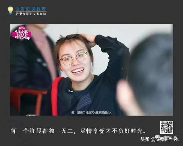 芒果臺文案金句，被《我家那閨女》的文案迷住