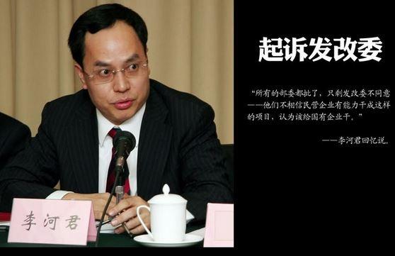 李河君20分鐘暴跌千億,從白手起家到首富,再到老賴的商界傳奇 李河君20分鐘暴跌千億,從白手起家到首富,再到老賴的商界傳奇