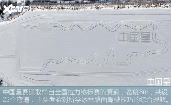 ﹣30℃學漂移，就是玩兒 一天試遍吉利CMA架構系列所有車型