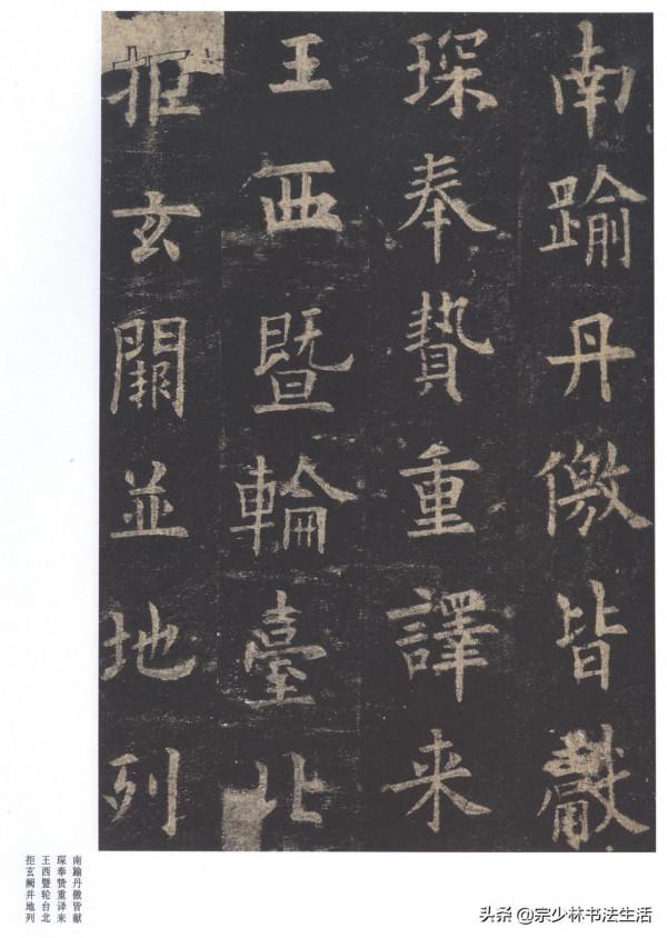 歐陽詢《九成宮》很多高畫質版本都是贗品，田英章用的是這個原拓本