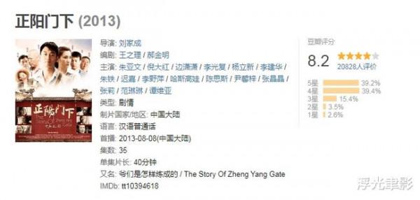 《正陽門下》的真實結局並非“和解”，劉家成：揚善比懲惡更重要