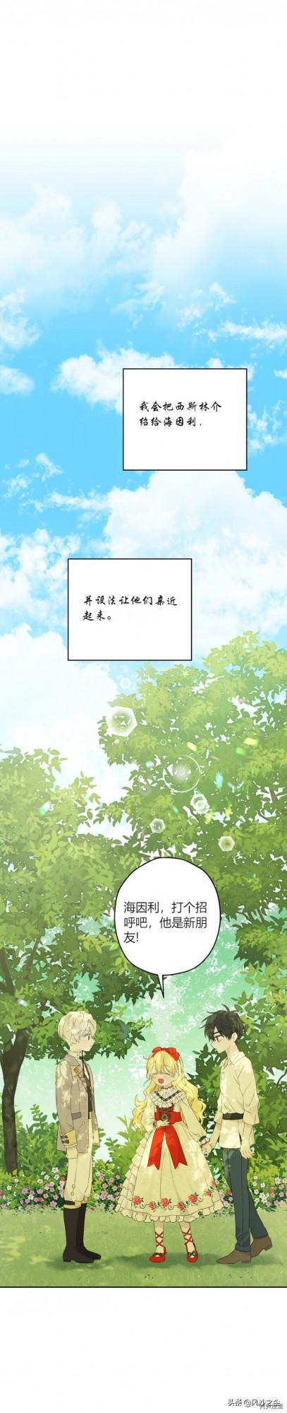 韓國漫畫，執著狂們想要吃掉我（完）