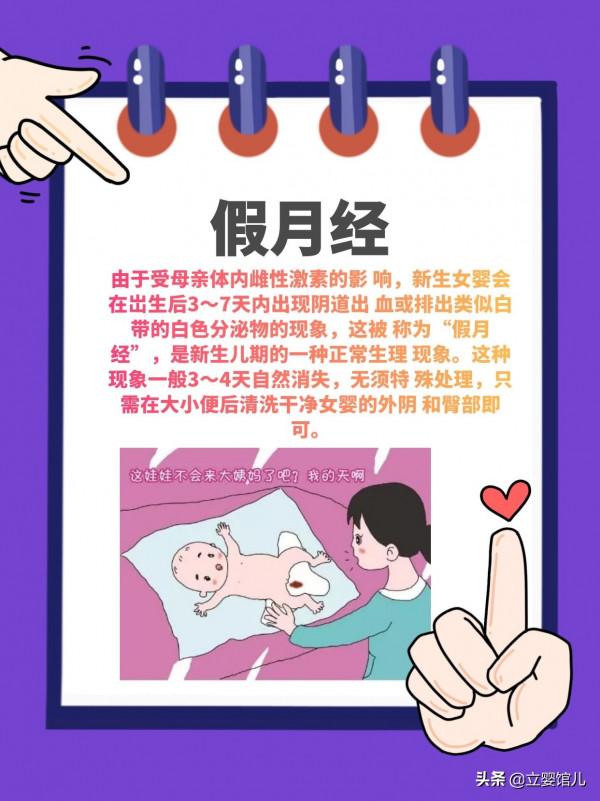 寶寶一週了別再一驚一乍了