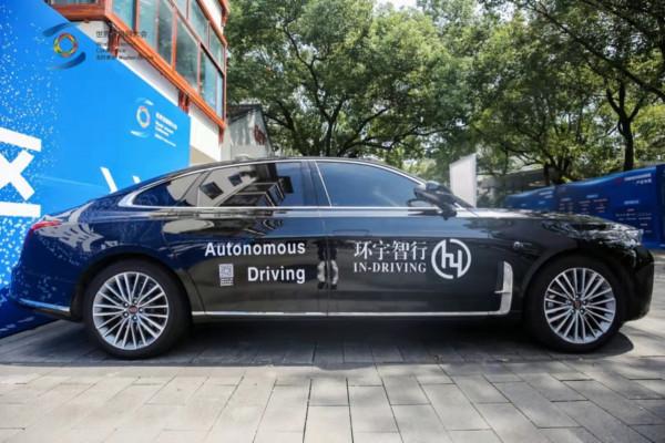 “未來出行”黑科技亮相2021世界網際網路大會