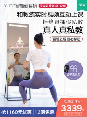 智慧健身鏡怎麼選？實測資料告訴你如何在雙11避雷