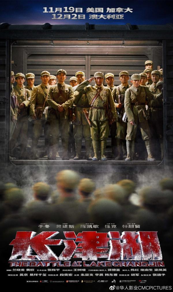 《長津湖》將在美國、澳大利亞、加拿大上映