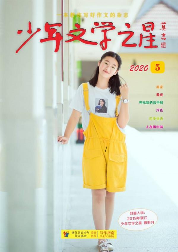 尋人啟事！當年的“少年文學之星”，你們在哪裡？