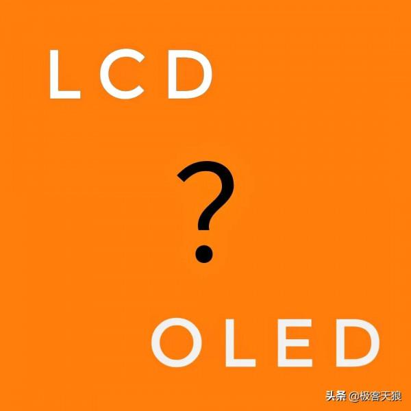 LCD螢幕為何沒落了?無邊框又為什麼沒有了? LCD螢幕為何沒落了?無邊框又為什麼沒有了?