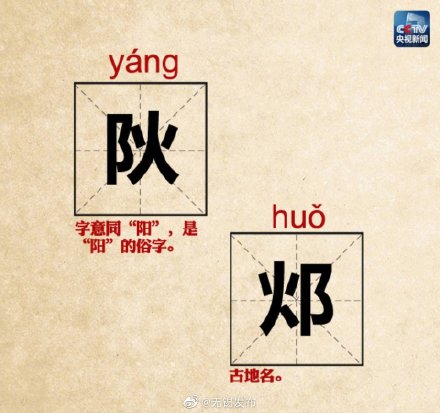 這些漢字,“天生是一對” 這些漢字,“天生是一對”
