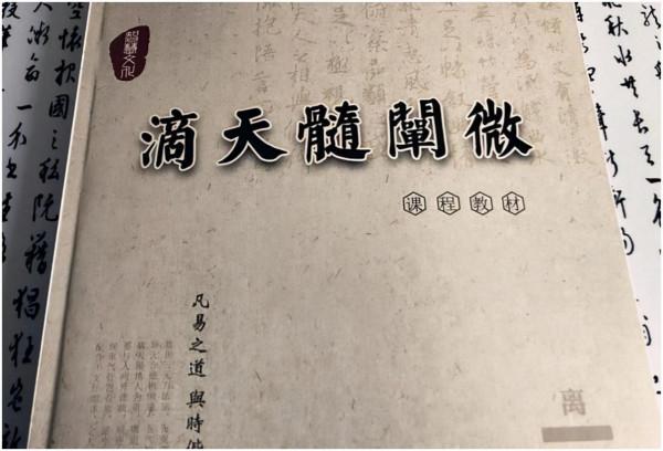 如何讀懂滴天髓中的八字？（含詳細分析過程）