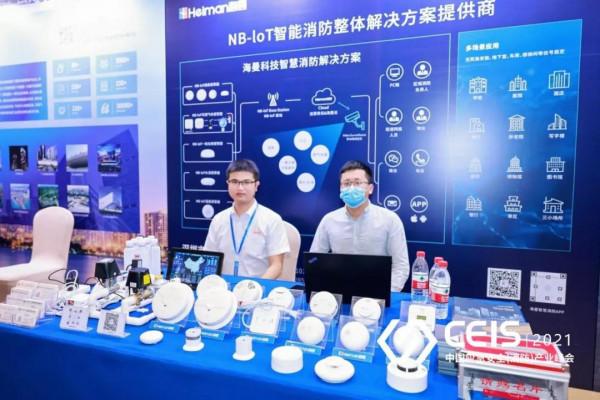海曼科技斬獲2021年度中國消防行業“智慧消防十大品牌”