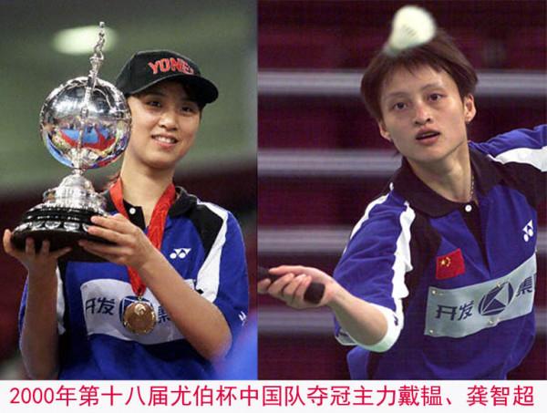 中國羽壇十大不可超越的神奇紀錄,哪一項紀錄最難打破? 中國羽壇十大不可超越的神奇紀錄,哪一項紀錄最難打破?