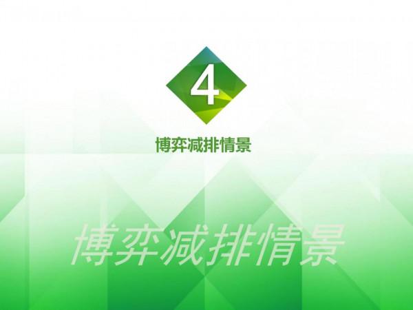 2060年世界和中國能源展望(從世界看中國、從能源看油氣) 2060年世界和中國能源展望(從世界看中國、從能源看油氣)