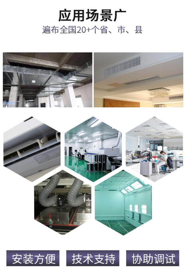 選型無線風管風速感測器，你必須知道的