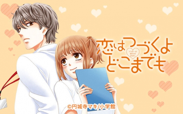 《花樣男子》永遠的經典！漫改成功的真人日劇TOP10