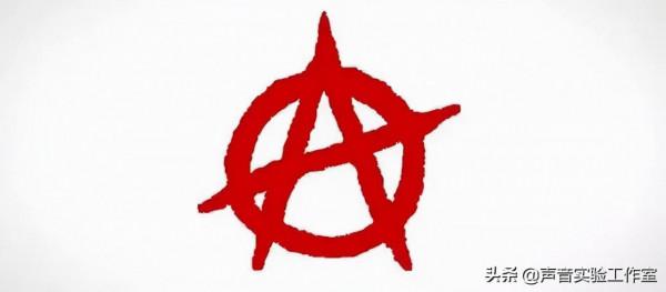 無政府主義概述