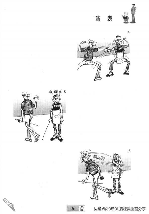 經典漫畫老夫子短篇 卷033