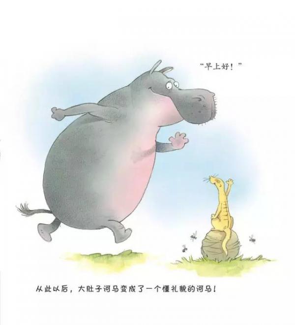 繪本導讀系列65《大肚子河馬》 繪本導讀系列65《大肚子河馬》