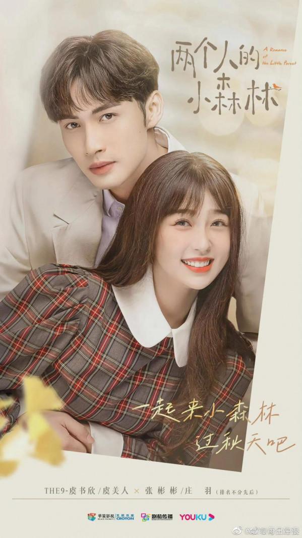 情人節待播劇物料，有你看好的嗎？