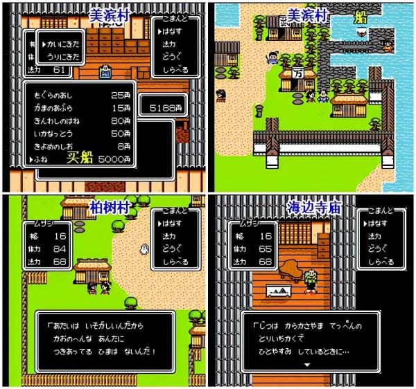 「FC遊戲攻略」《武藏的冒險》 「FC遊戲攻略」《武藏的冒險》