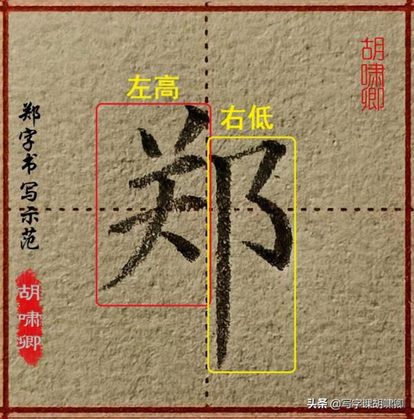 練字有規律！巧用&OpenCurlyDoubleQuote;視覺平衡&rdquo;原理，幫你把字寫漂亮