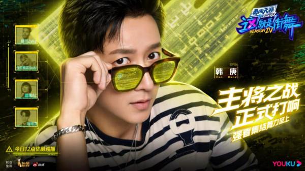 《這！就是街舞》第四季國風街舞作品高光綻放 韓庚劉憲華王一博張藝興力贊中國編舞師