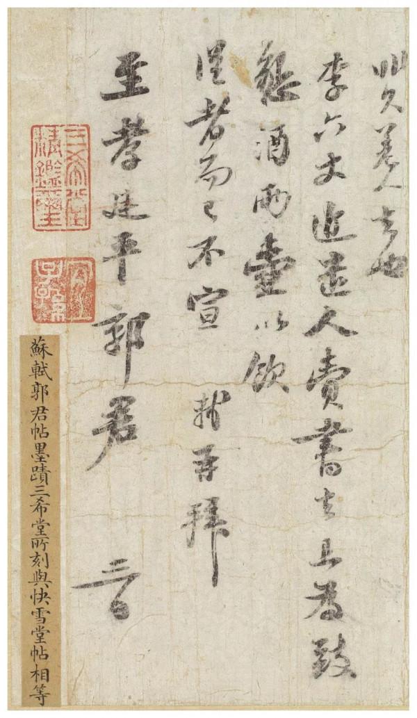 蘇東坡的十首“論書詩”，內涵廣博