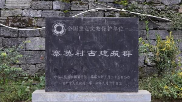 貴州寨英古鎮：古樸安寧的滾龍藝術之鄉