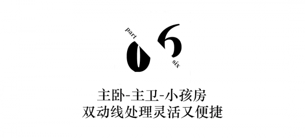 85後老闆的200㎡:105W砸臥室、走廊倆衣帽間、還有超牛收納系統 85後老闆的200㎡:105W砸臥室、走廊倆衣帽間、還有超牛收納系統