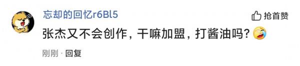 張傑頂替李健加盟《一路唱響》為什麼飽受質疑？跟樂壇地位無關