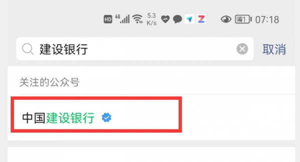微信怎樣檢視銀行卡餘額？只用這樣操作，就能做到一鍵查詢