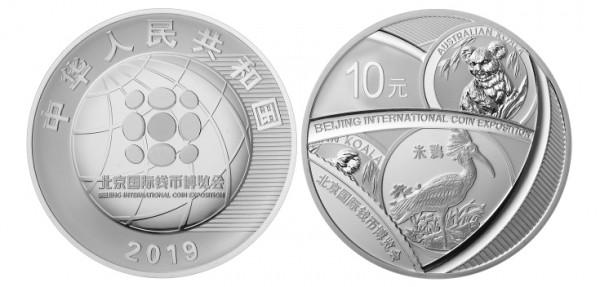 2021北京錢博會，網上辦