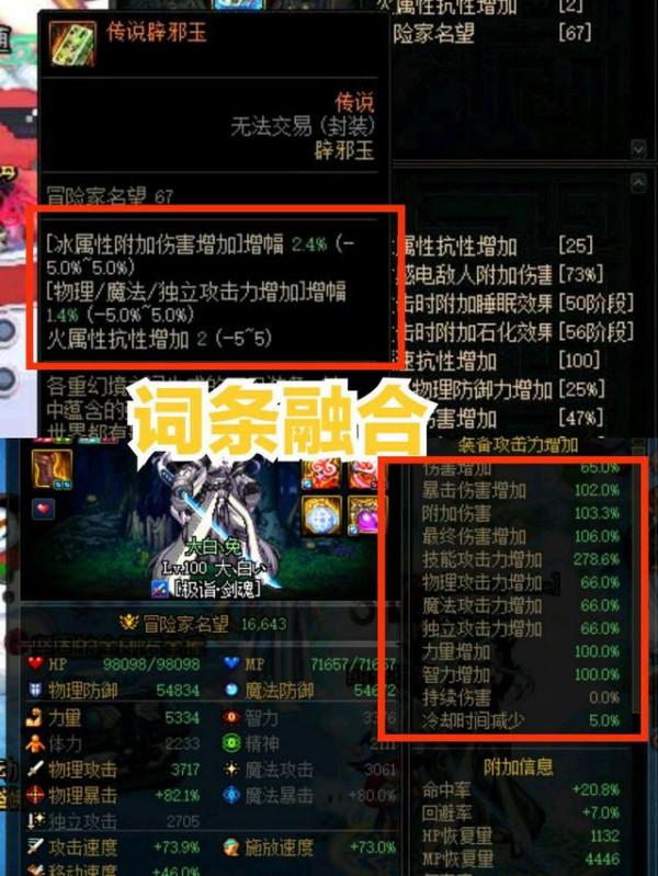 DNF:110級版本已經確定,強化增幅改版,屬性融合,新團本上線 DNF:110級版本已經確定,強化增幅改版,屬性融合,新團本上線