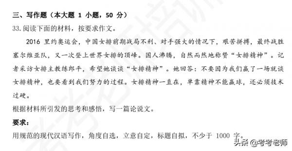 看完多得10分！教師資格證筆試閱卷流程及規則